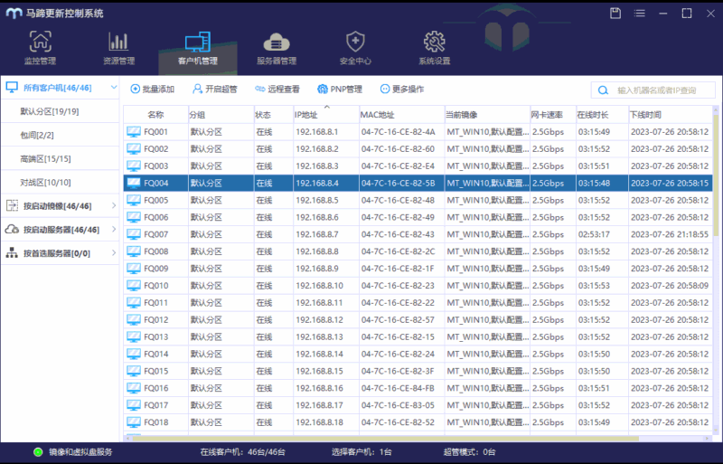 崇州宜博电竞馆（飞趣店）亿维无盘-网维行业自由、中立的技术与信息交流平台 承接：加速器、网吧维护、电竞酒店维护、腾讯特权、易乐游系统、易乐游无盘亿维无盘-网维行业自由、中立的技术与信息交流平台