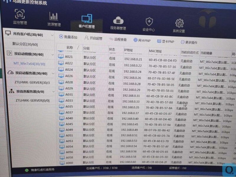 凌狐网咖网吧亿维无盘-网维行业自由、中立的技术与信息交流平台 承接：加速器、网吧维护、电竞酒店维护、腾讯特权、易乐游系统、易乐游无盘亿维无盘-网维行业自由、中立的技术与信息交流平台