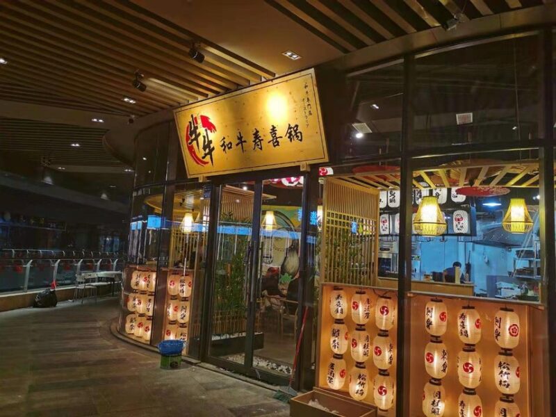 和牛喜寿锅安防亿维无盘-网维行业自由、中立的技术与信息交流平台 承接:加速器、网吧维护、电竞酒店维护、腾讯特权、易乐游系统、易乐游无盘亿维无盘-网维行业自由、中立的技术与信息交流平台