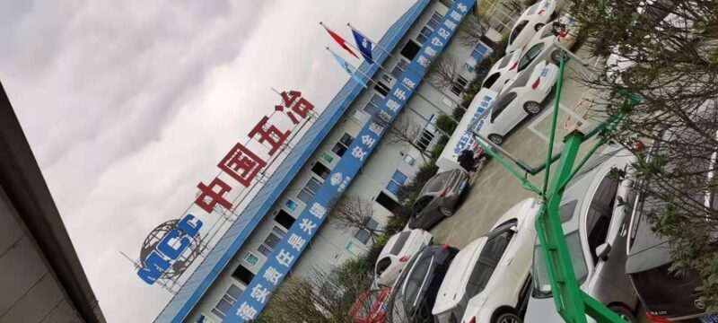 中国五冶办公设备亿维无盘-网维行业自由、中立的技术与信息交流平台 承接：加速器、网吧维护、电竞酒店维护、腾讯特权、易乐游系统、易乐游无盘亿维无盘-网维行业自由、中立的技术与信息交流平台