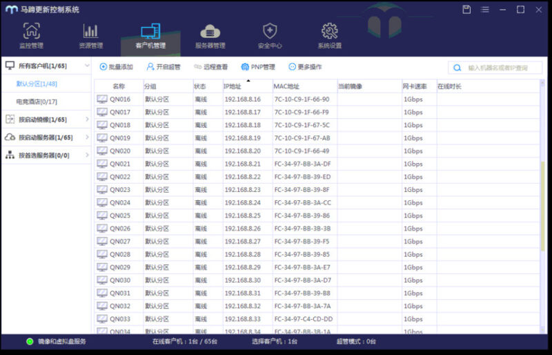 青鸟电竞(青鸟电竞酒店)亿维无盘-网维行业自由、中立的技术与信息交流平台 承接:加速器、网吧维护、电竞酒店维护、腾讯特权、易乐游系统、易乐游无盘亿维无盘-网维行业自由、中立的技术与信息交流平台