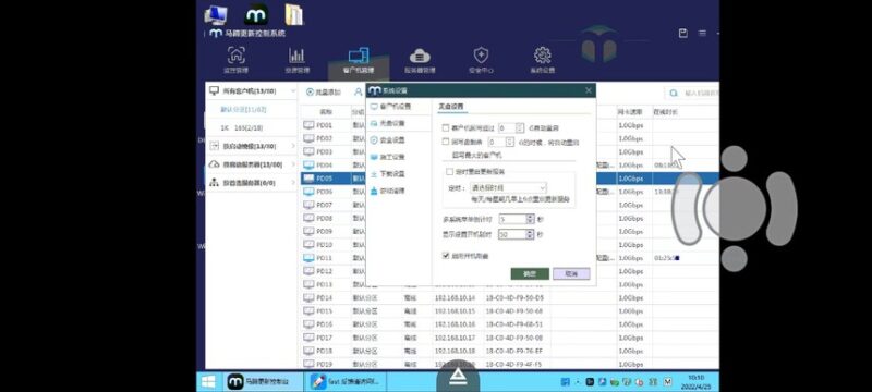 玉联网吧网咖亿维无盘-网维行业自由、中立的技术与信息交流平台 承接：加速器、网吧维护、电竞酒店维护、腾讯特权、易乐游系统、易乐游无盘亿维无盘-网维行业自由、中立的技术与信息交流平台