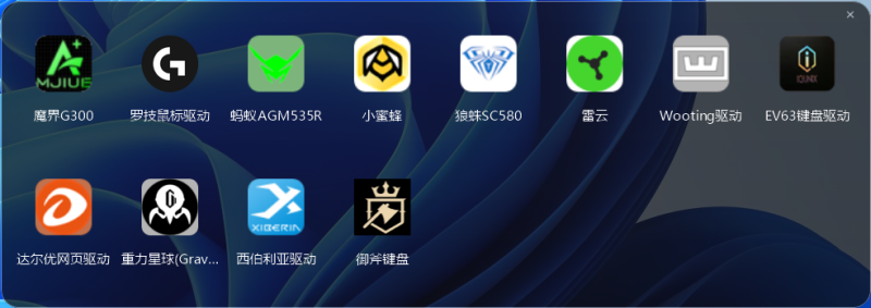 【工具】通用游戏菜单-启点无盘网络