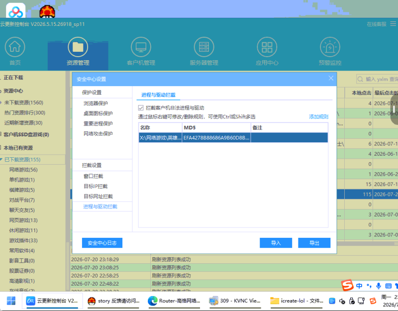 英雄联盟更新后出现随机卡顿/死机/黑屏-启点无盘网络