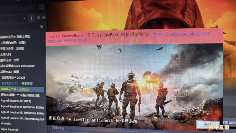 战地6启动游戏提示未启用SecureBoot-启点无盘网络