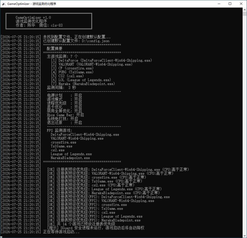 【工具】游戏智能调节程序（作者：陈华）启点无盘网络 - 网维行业自由、中立的技术与信息交流平台启点无盘网络 - 网维行业自由、中立的技术与信息交流平台
