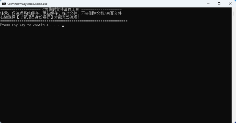 【工具】一键C盘清理各种垃圾启点无盘网络 - 网维行业自由、中立的技术与信息交流平台启点无盘网络 - 网维行业自由、中立的技术与信息交流平台