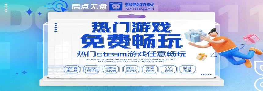 幻灯片-启点无盘网络