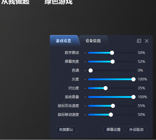 【教程】易乐游单独启动快捷调节窗口-启点无盘网络
