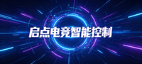 图片启点无盘网络 - 网维行业自由、中立的技术与信息交流平台启点无盘网络 - 网维行业自由、中立的技术与信息交流平台