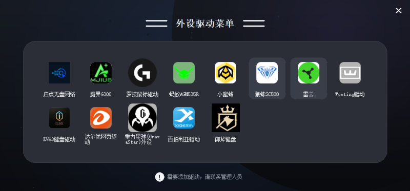 【工具】外设驱动菜单V4-DriveMenuV4全新升级启点无盘网络 - 网维行业自由、中立的技术与信息交流平台启点无盘网络 - 网维行业自由、中立的技术与信息交流平台